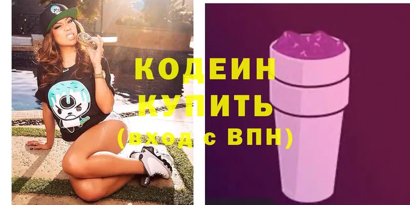 Кодеин напиток Lean (лин)  Сим 